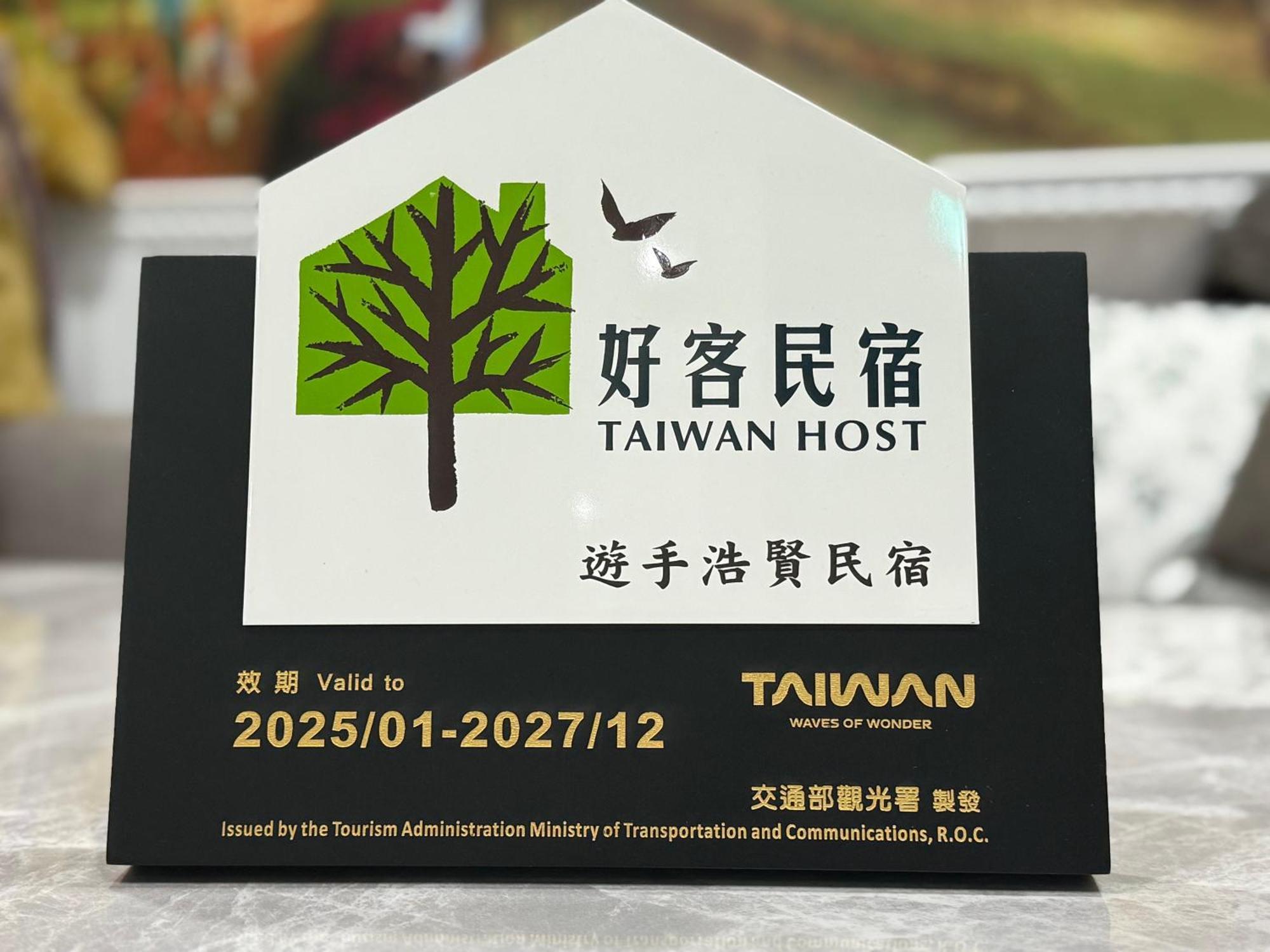 Yu Shou Hao Hsien Guesthouse Fushi Exterior photo
